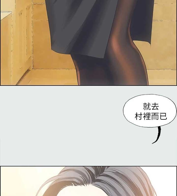 纵夏夜之梦(无码版)第26話-師奶殺手