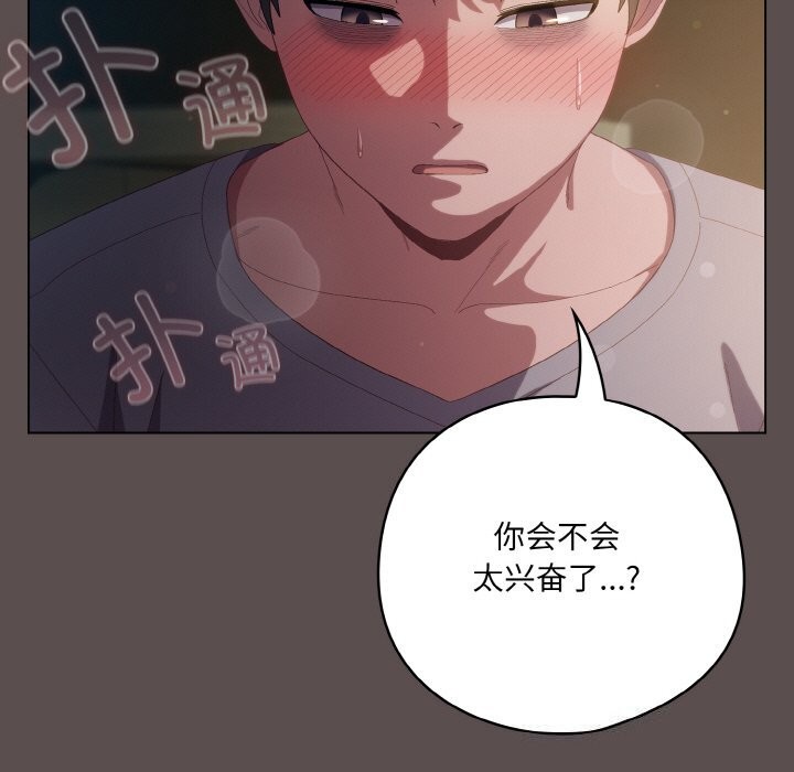 喵来的恋爱第7話