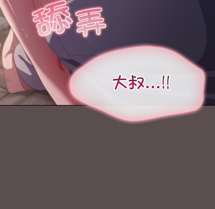 喵来的恋爱第7話