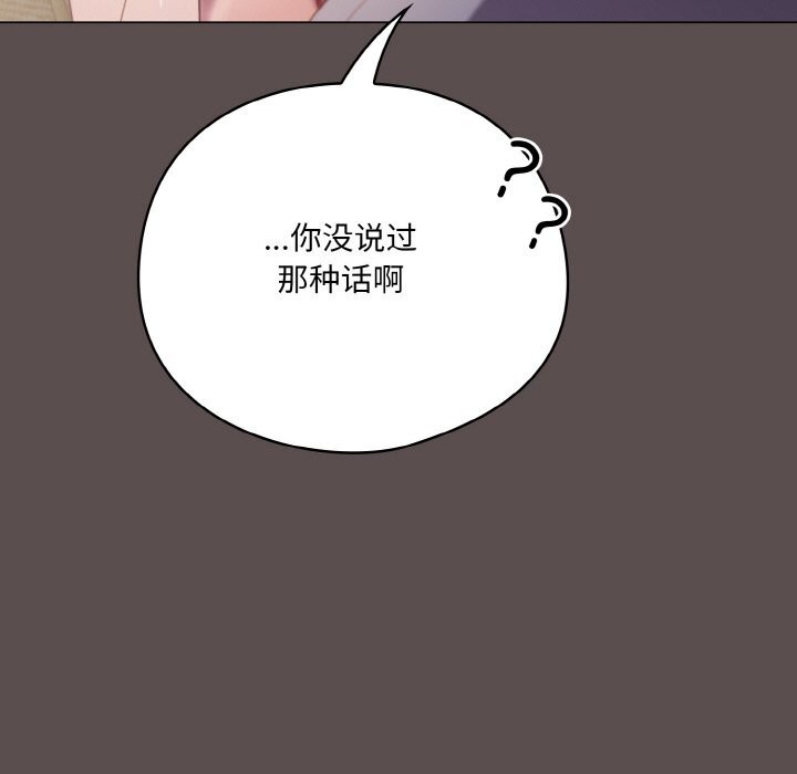 喵来的恋爱第7話