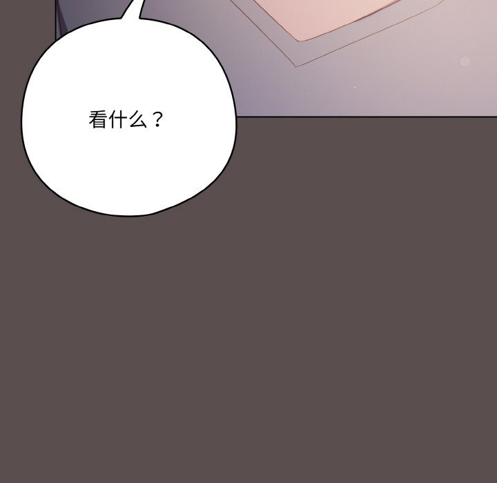 喵来的恋爱第7話