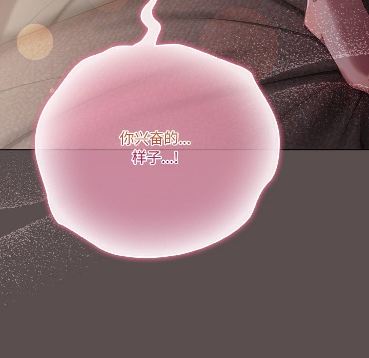 喵来的恋爱第7話