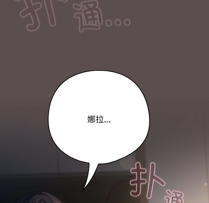 喵来的恋爱第7話