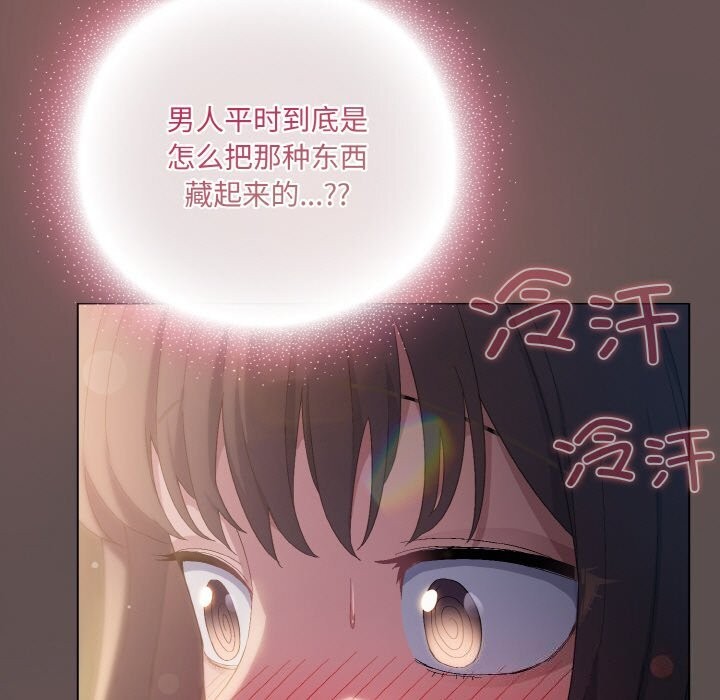 喵来的恋爱第7話