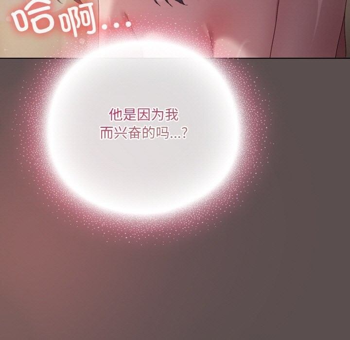 喵来的恋爱第7話