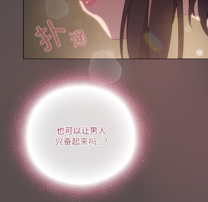 喵来的恋爱第7話