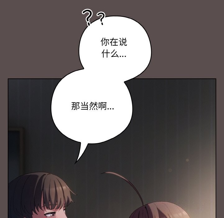 喵来的恋爱第7話