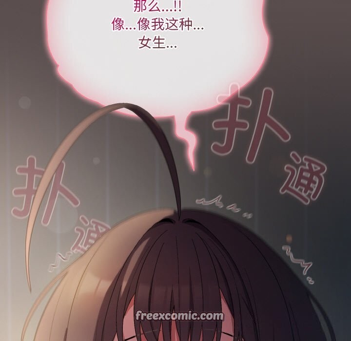 喵来的恋爱第7話