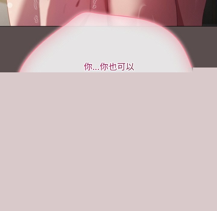 喵来的恋爱第7話