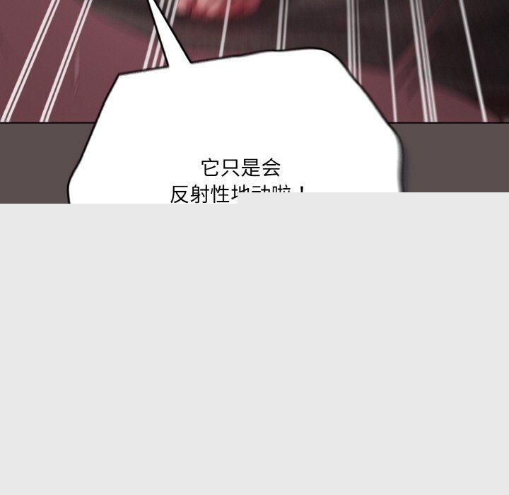 喵来的恋爱第7話