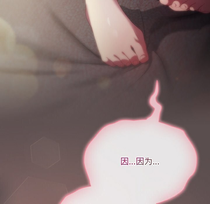 喵来的恋爱第7話