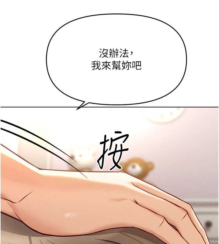 鲁蛇社畜的金手指第10話-為了男友吞下精液