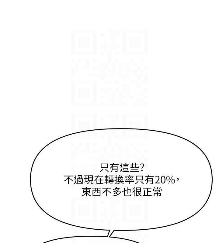 鲁蛇社畜的金手指第10話-為了男友吞下精液