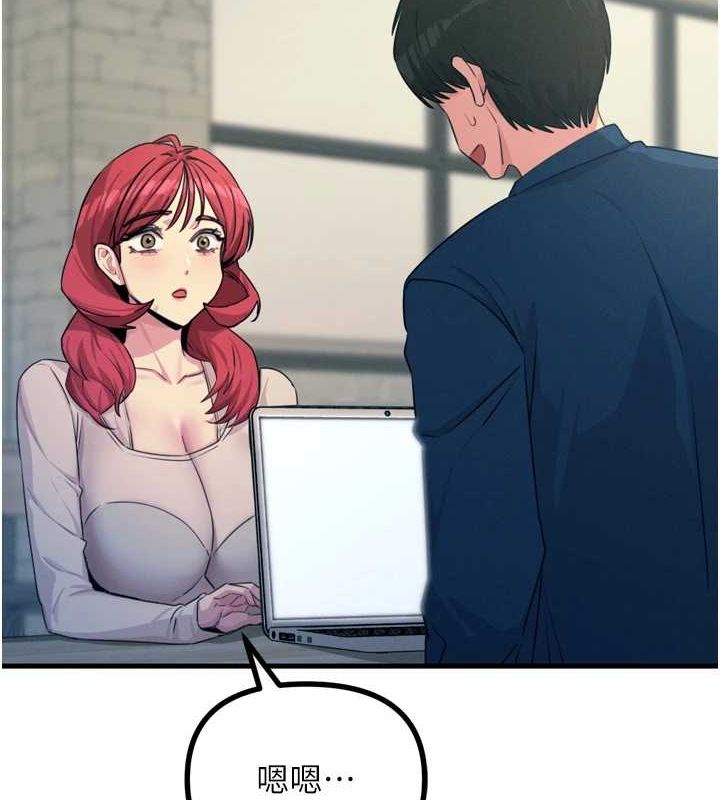 恶次人生第14話-想幹我嗎?&hearts;