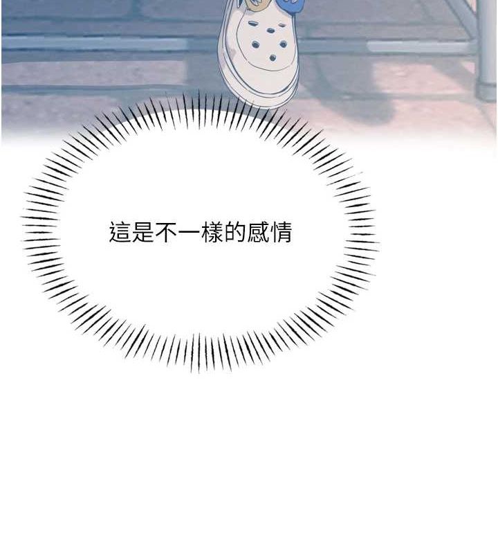 恶次人生第14話-想幹我嗎?&hearts;