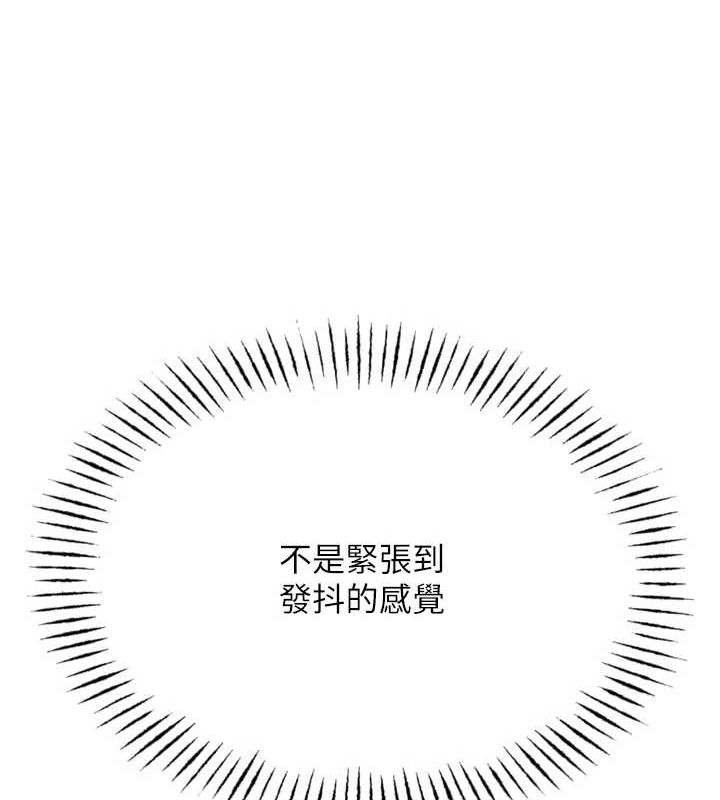 恶次人生第14話-想幹我嗎?&hearts;