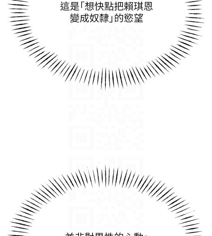 恶次人生第14話-想幹我嗎?&hearts;