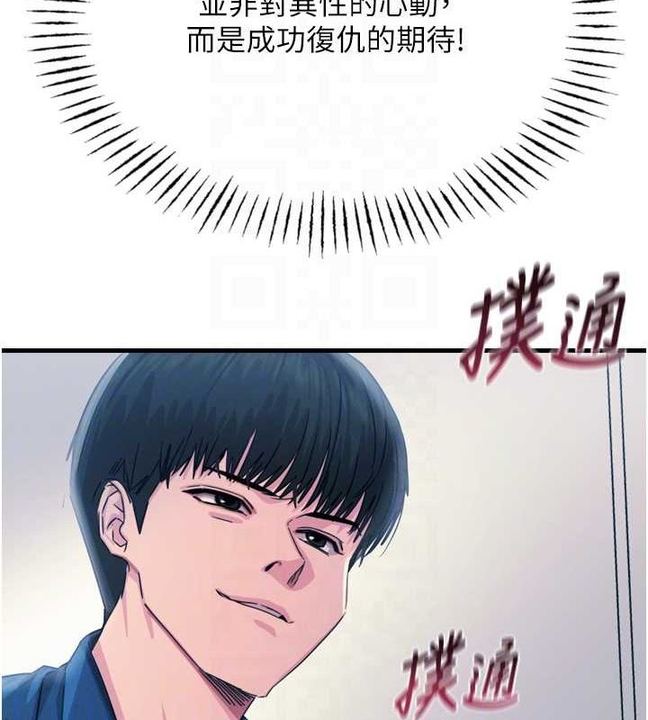 恶次人生第14話-想幹我嗎?&hearts;