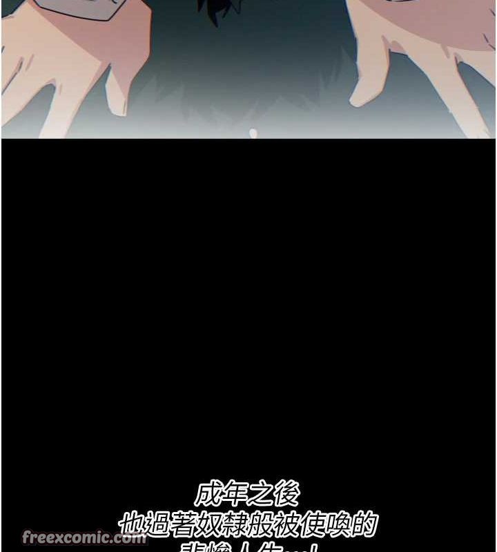 恶次人生第14話-想幹我嗎?&hearts;