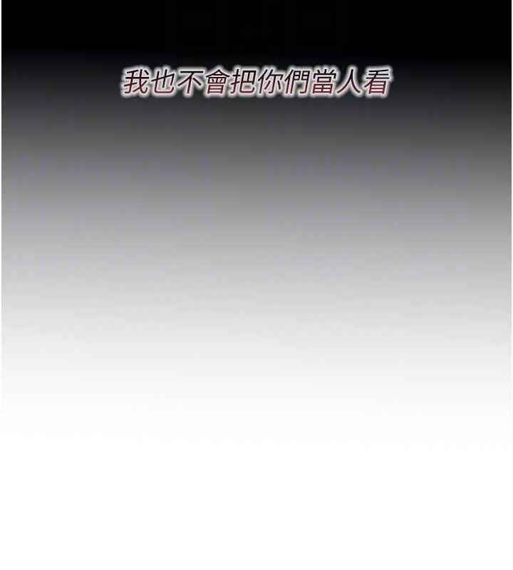 恶次人生第14話-想幹我嗎?&hearts;