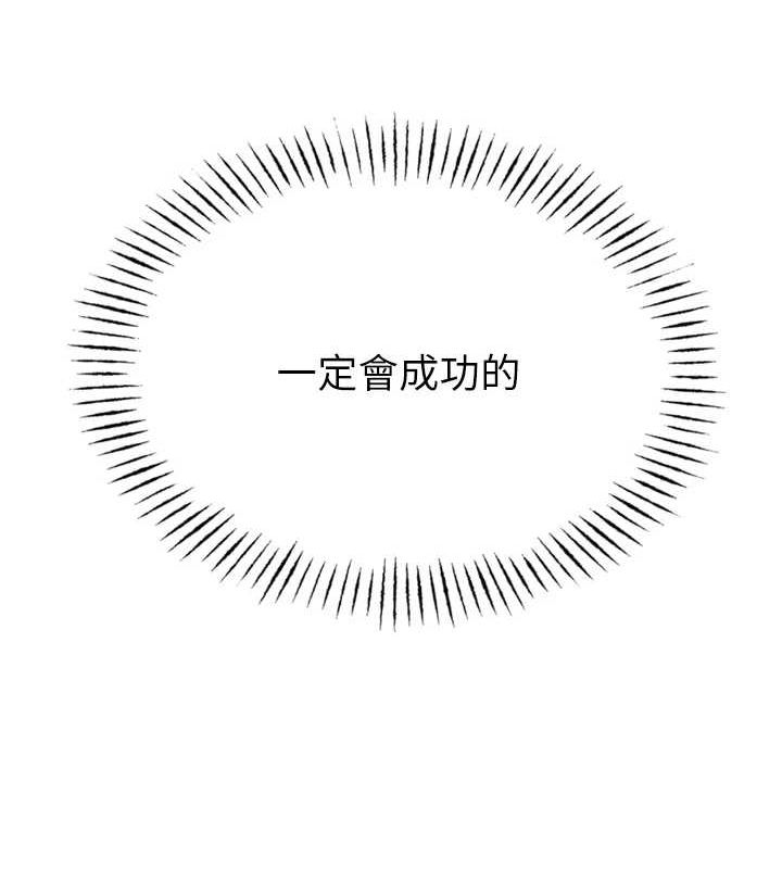 恶次人生第14話-想幹我嗎?♥