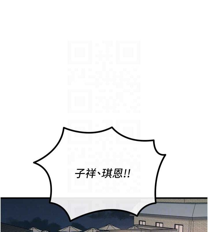 恶次人生第14話-想幹我嗎?&hearts;