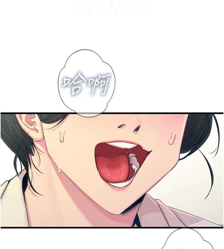 恶次人生第14話-想幹我嗎?&hearts;