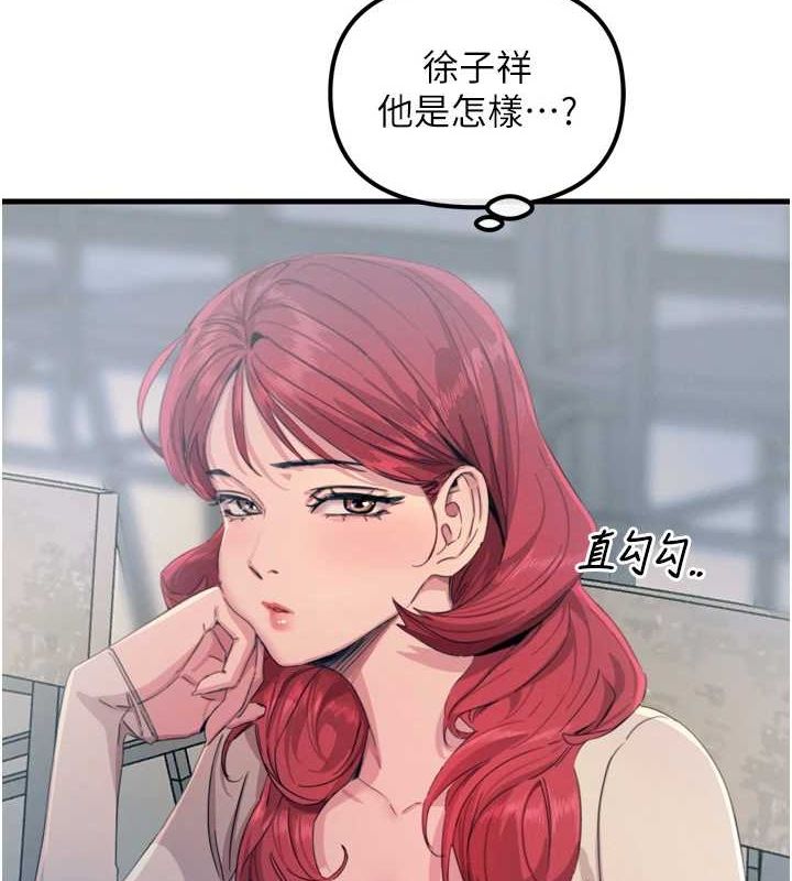 恶次人生第14話-想幹我嗎?&hearts;