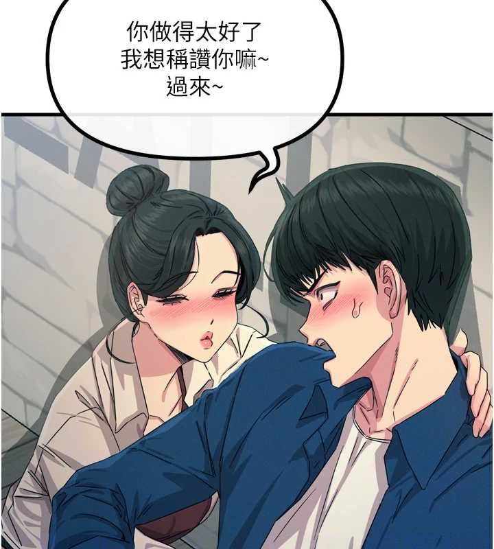 恶次人生第14話-想幹我嗎?&hearts;