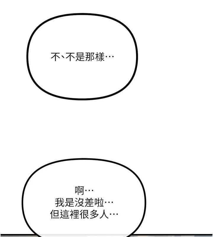 恶次人生第14話-想幹我嗎?♥