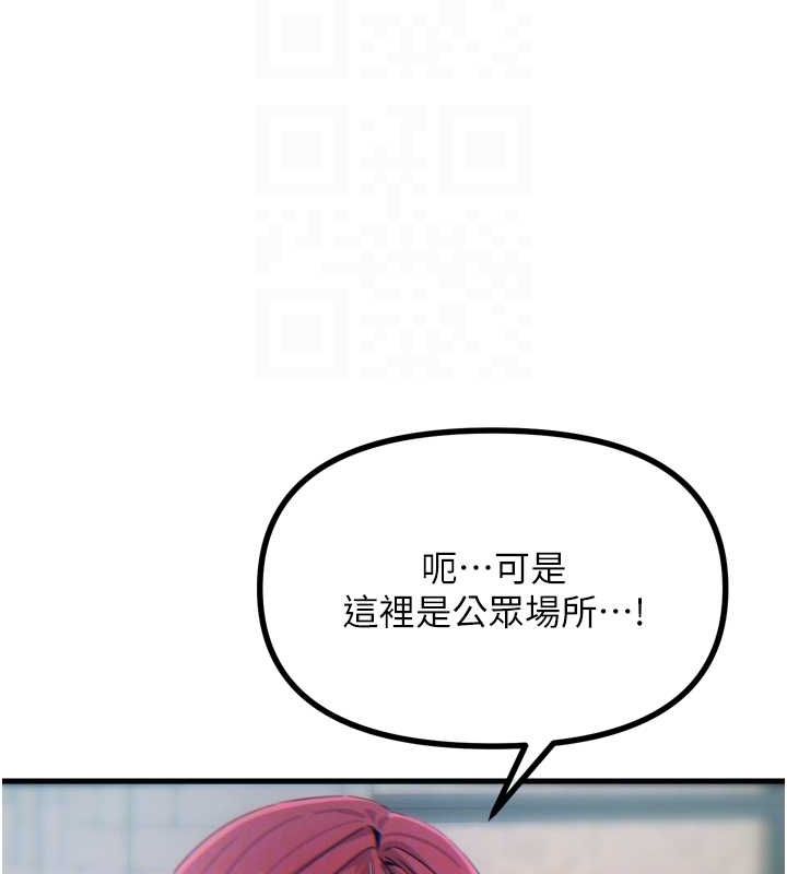 恶次人生第14話-想幹我嗎?&hearts;