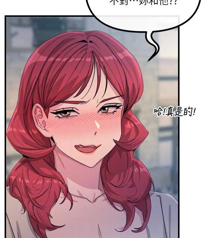 恶次人生第14話-想幹我嗎?&hearts;