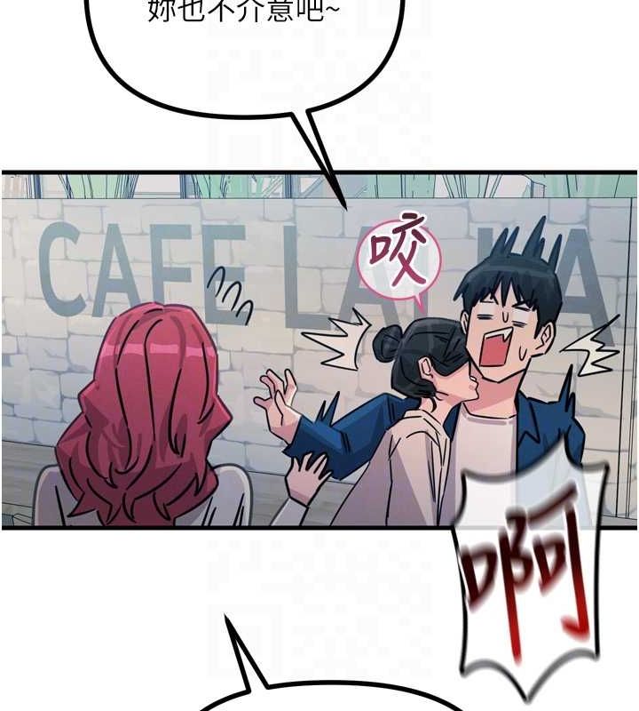 恶次人生第14話-想幹我嗎?&hearts;