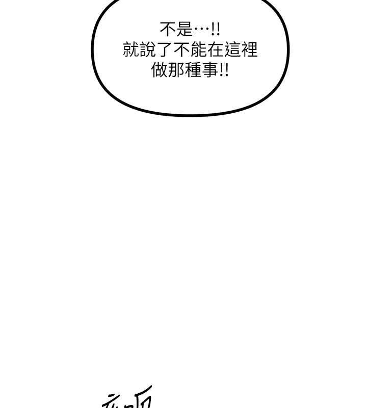 恶次人生第14話-想幹我嗎?&hearts;