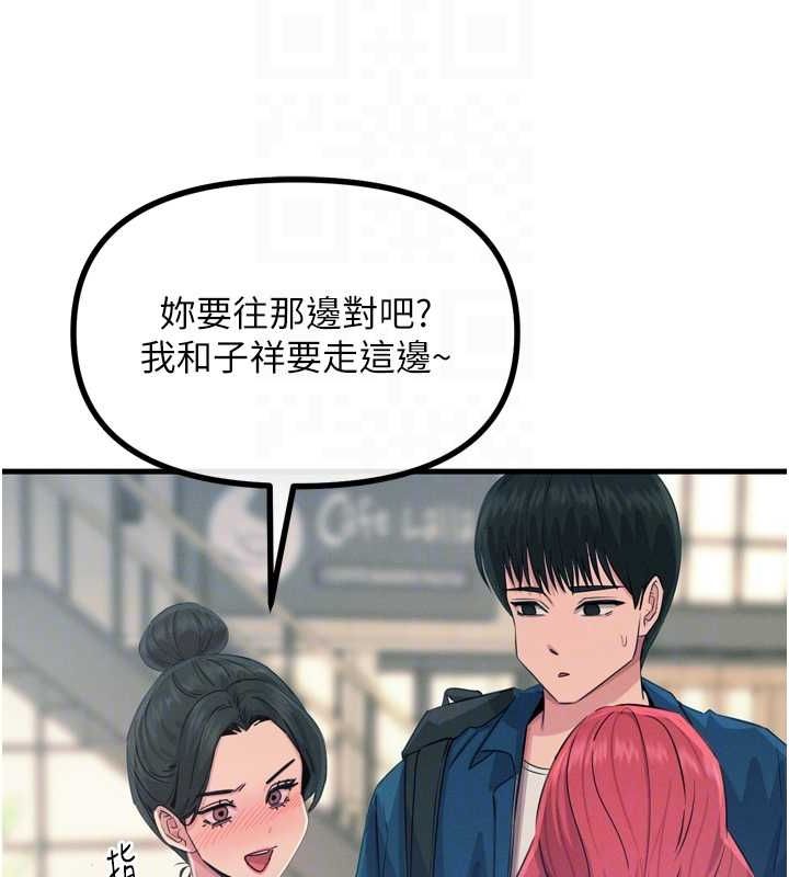 恶次人生第14話-想幹我嗎?&hearts;