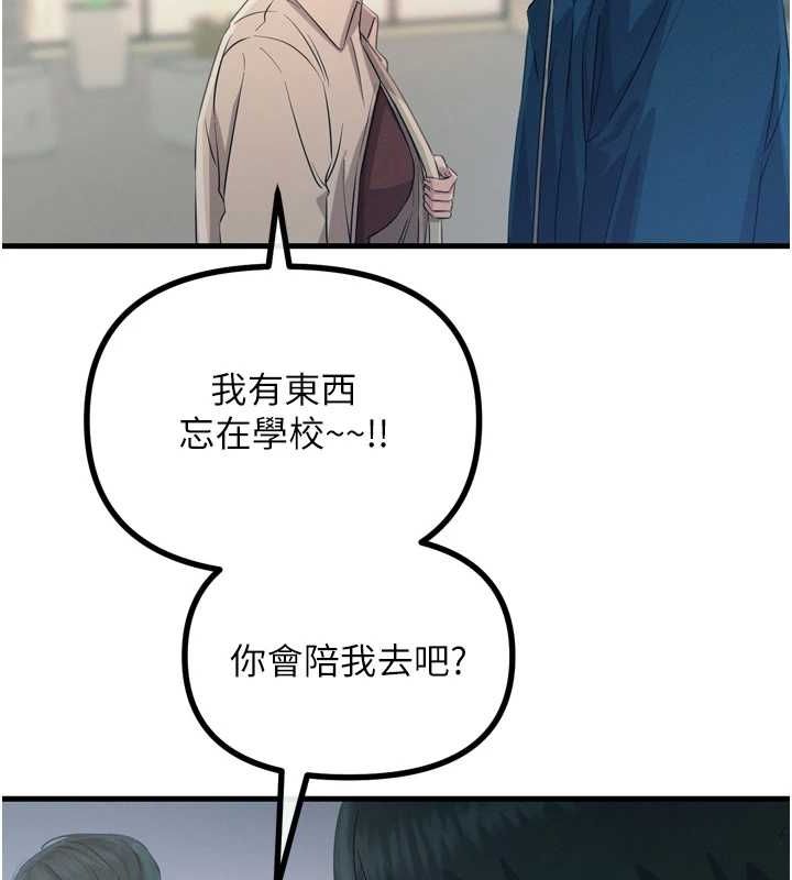 恶次人生第14話-想幹我嗎?&hearts;