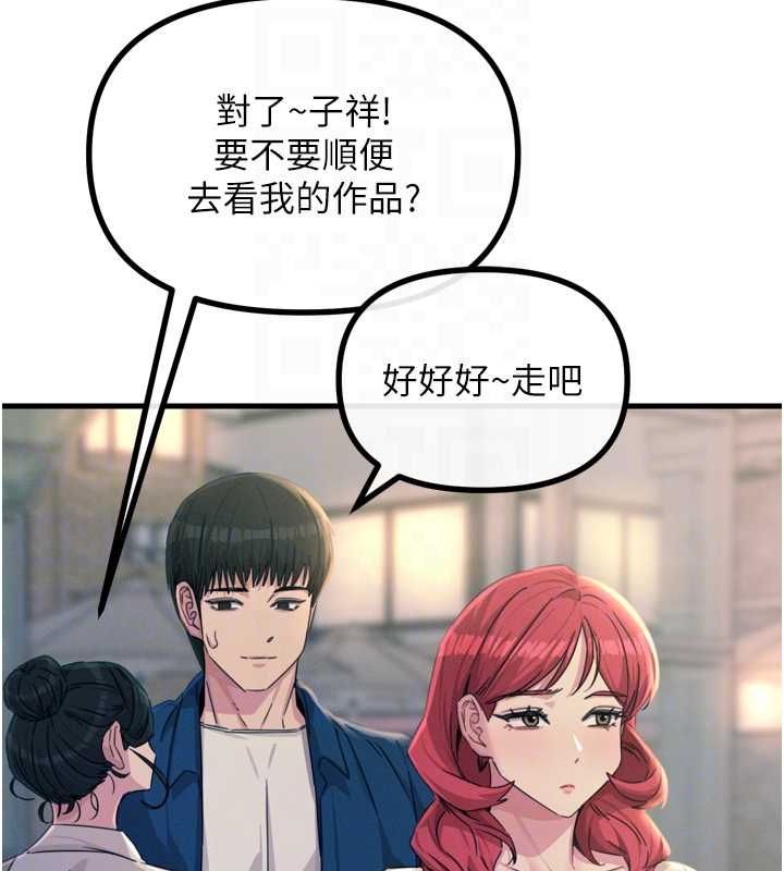 恶次人生第14話-想幹我嗎?&hearts;