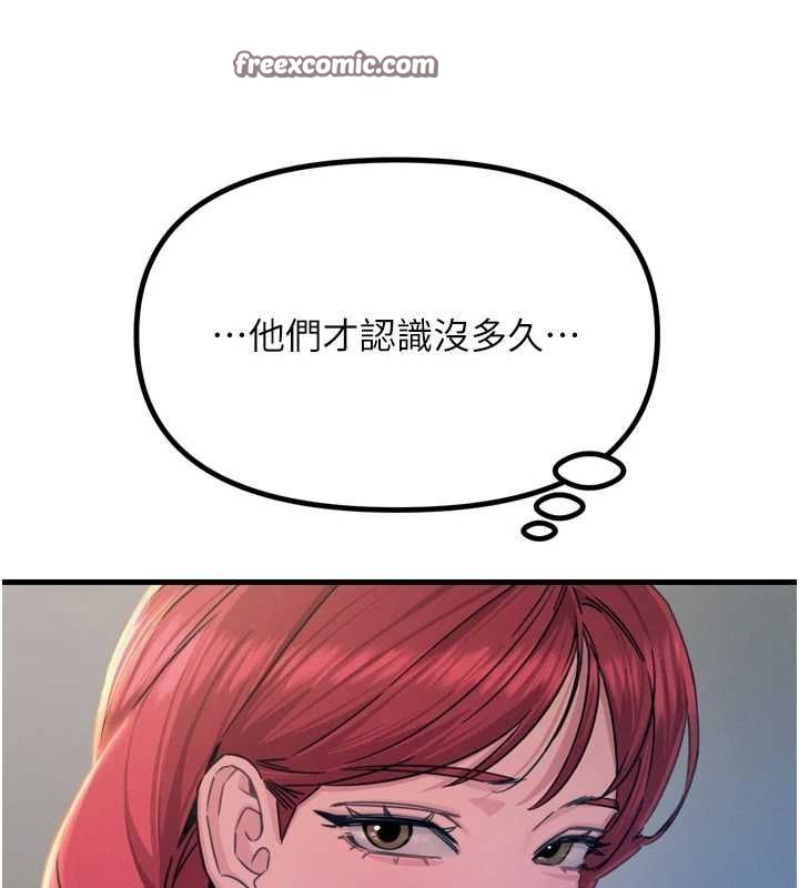 恶次人生第14話-想幹我嗎?&hearts;