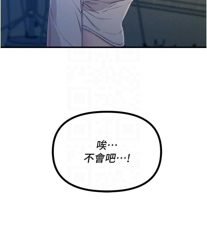 恶次人生第14話-想幹我嗎?&hearts;