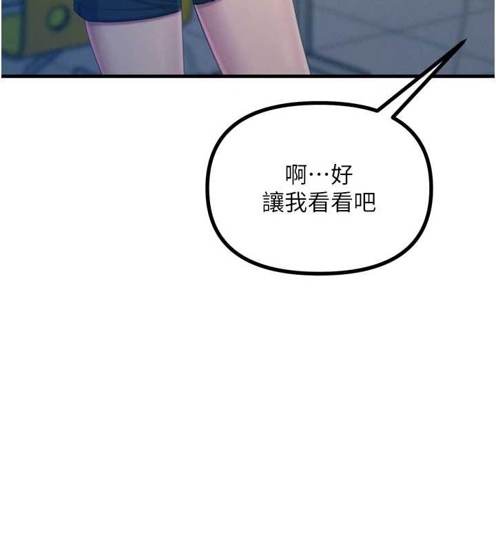 恶次人生第14話-想幹我嗎?&hearts;