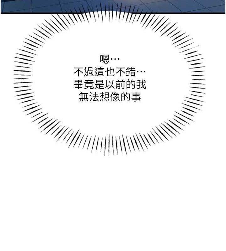 恶次人生第14話-想幹我嗎?&hearts;