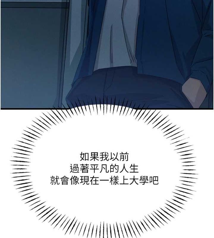 恶次人生第14話-想幹我嗎?&hearts;