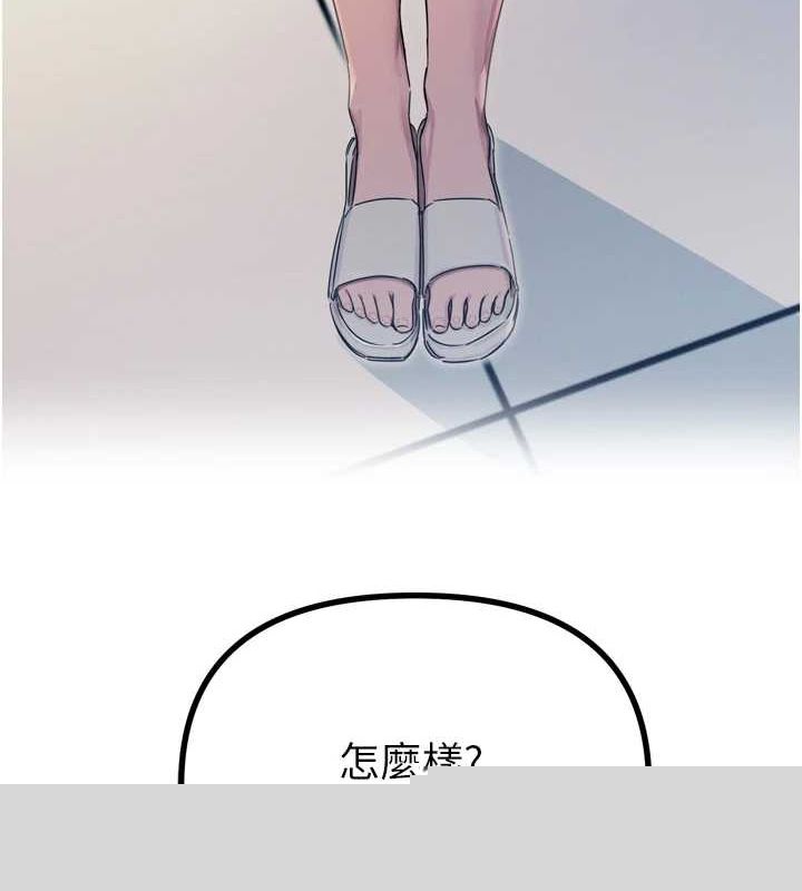 恶次人生第14話-想幹我嗎?♥