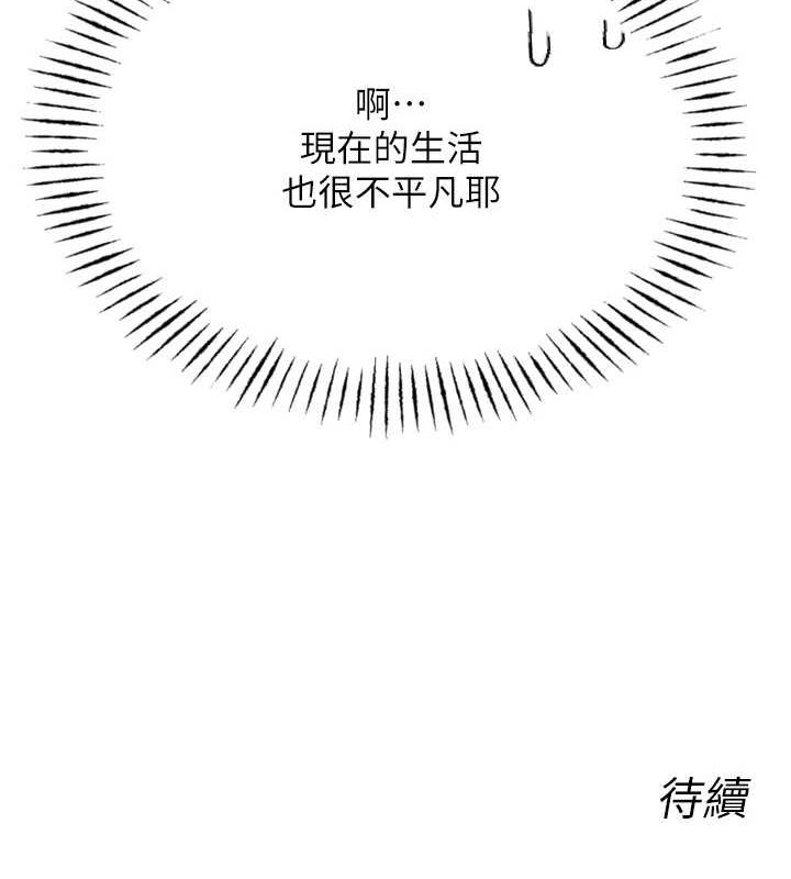 恶次人生第14話-想幹我嗎?&hearts;