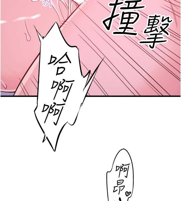 秘密温泉:混汤旅馆第19話-姐妹爭寵