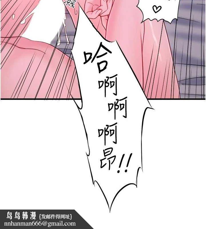 秘密温泉:混汤旅馆第19話-姐妹爭寵