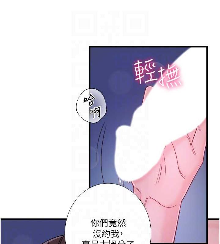 秘密温泉:混汤旅馆第19話-姐妹爭寵