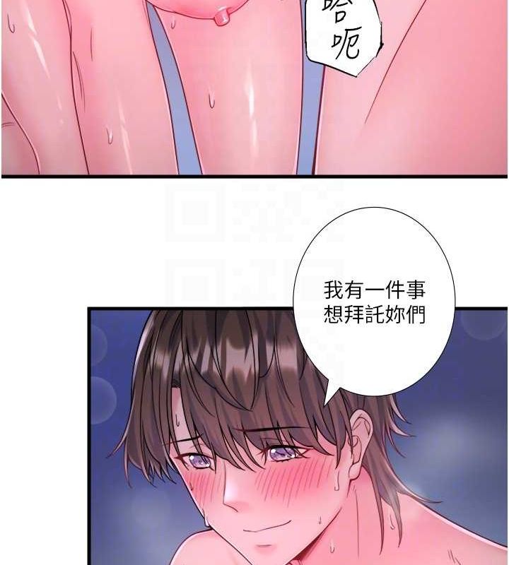 秘密温泉:混汤旅馆第19話-姐妹爭寵