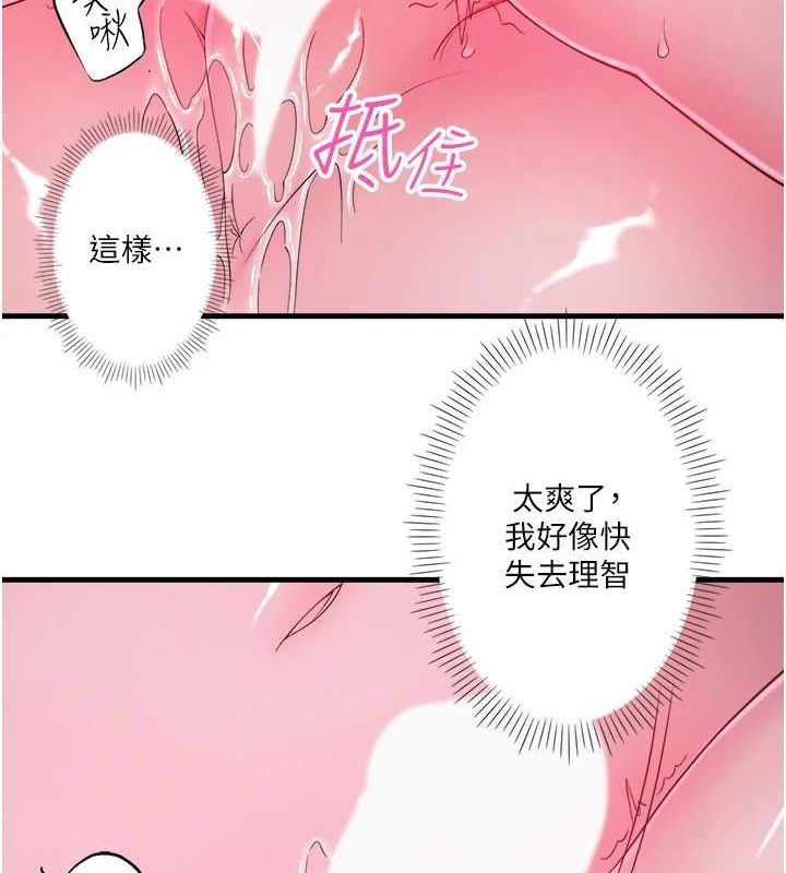 秘密温泉:混汤旅馆第19話-姐妹爭寵