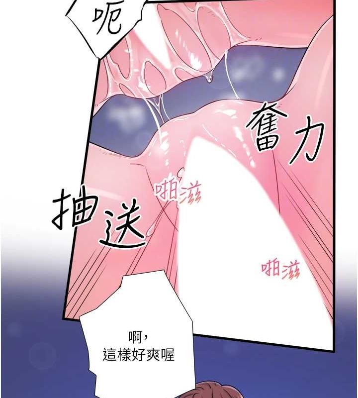 秘密温泉:混汤旅馆第19話-姐妹爭寵